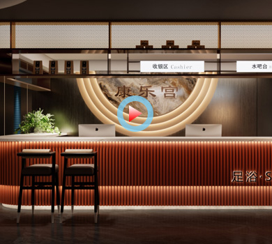 湖州長興康樂宮足浴棋牌會所設(shè)計全景案例